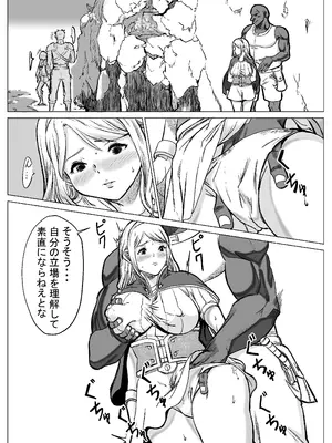 [E.u.O] 急募PTで彼女が滅茶苦茶されてた話_42