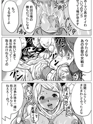 [E.u.O] 急募PTで彼女が滅茶苦茶されてた話_71