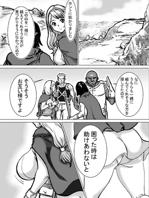 [E.u.O] 急募PTで彼女が滅茶苦茶されてた話_06