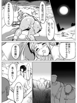 [E.u.O] 急募PTで彼女が滅茶苦茶されてた話_31