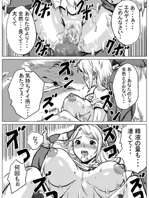 [E.u.O] 急募PTで彼女が滅茶苦茶されてた話_73