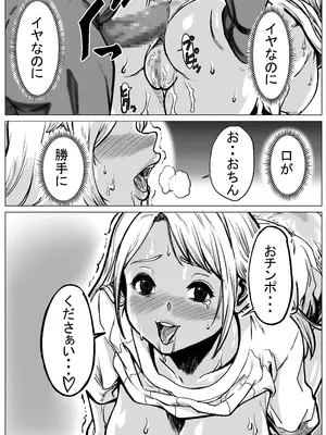 [E.u.O] 急募PTで彼女が滅茶苦茶されてた話_58