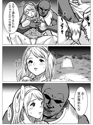 [E.u.O] 急募PTで彼女が滅茶苦茶されてた話_15