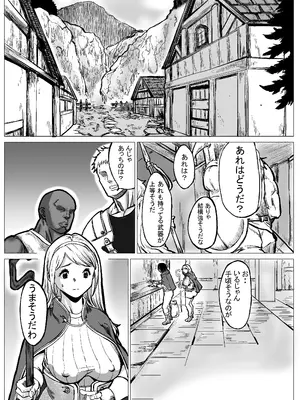 [E.u.O] 急募PTで彼女が滅茶苦茶されてた話_04