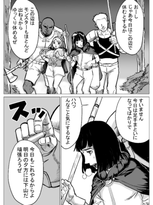[E.u.O] 急募PTで彼女が滅茶苦茶されてた話_48