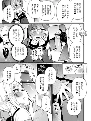 [アンソロジー] 月刊Web男の娘・れくしょんッ！S Vol.106 [DL版]_21