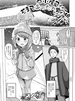 [アンソロジー] 月刊Web男の娘・れくしょんッ！S Vol.106 [DL版]_83