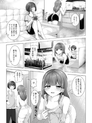 [アンソロジー] 月刊Web男の娘・れくしょんッ！S Vol.106 [DL版]_53