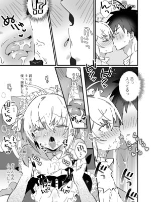 [アンソロジー] 月刊Web男の娘・れくしょんッ！S Vol.106 [DL版]_07