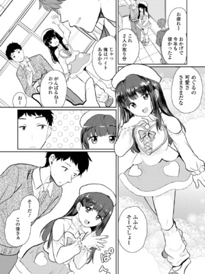 [アンソロジー] 月刊Web男の娘・れくしょんッ！S Vol.106 [DL版]_36