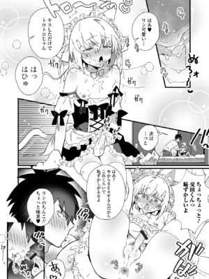 [アンソロジー] 月刊Web男の娘・れくしょんッ！S Vol.106 [DL版]_08