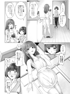 [アンソロジー] 月刊Web男の娘・れくしょんッ！S Vol.106 [DL版]_52