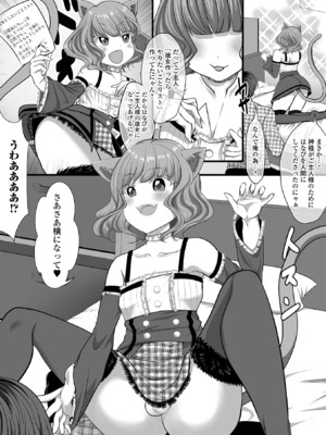 [アンソロジー] 月刊Web男の娘・れくしょんッ！S Vol.106 [DL版]_69