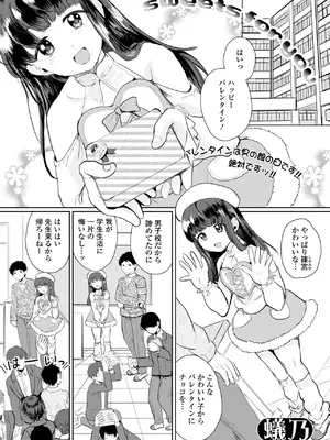 [アンソロジー] 月刊Web男の娘・れくしょんッ！S Vol.106 [DL版]_35