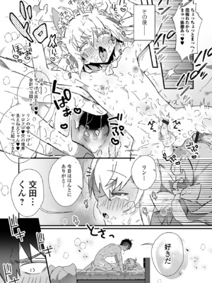 [アンソロジー] 月刊Web男の娘・れくしょんッ！S Vol.106 [DL版]_17