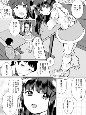 [アンソロジー] 月刊Web男の娘・れくしょんッ！S Vol.106 [DL版]_50