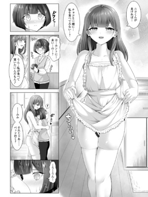 [アンソロジー] 月刊Web男の娘・れくしょんッ！S Vol.106 [DL版]_54