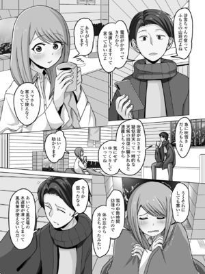 [アンソロジー] 月刊Web男の娘・れくしょんッ！S Vol.106 [DL版]_85