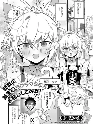 [アンソロジー] 月刊Web男の娘・れくしょんッ！S Vol.106 [DL版]_03
