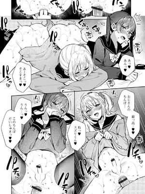 [アンソロジー] 月刊Web男の娘・れくしょんッ！S Vol.106 [DL版]_32