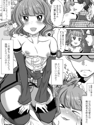 [アンソロジー] 月刊Web男の娘・れくしょんッ！S Vol.106 [DL版]_82