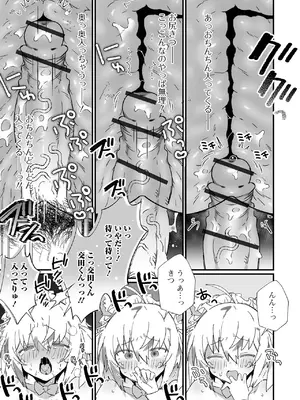 [アンソロジー] 月刊Web男の娘・れくしょんッ！S Vol.106 [DL版]_11