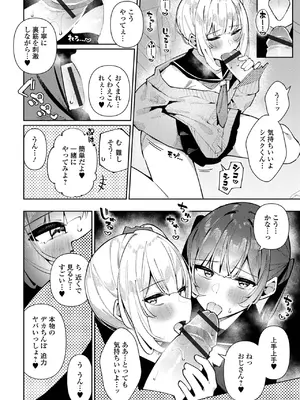 [アンソロジー] 月刊Web男の娘・れくしょんッ！S Vol.106 [DL版]_22