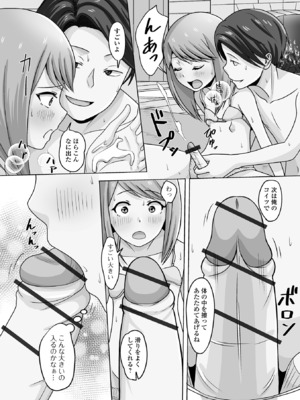 [アンソロジー] 月刊Web男の娘・れくしょんッ！S Vol.106 [DL版]_90