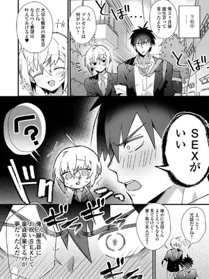 [アンソロジー] 月刊Web男の娘・れくしょんッ！S Vol.106 [DL版]_04
