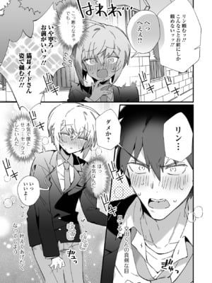 [アンソロジー] 月刊Web男の娘・れくしょんッ！S Vol.106 [DL版]_05