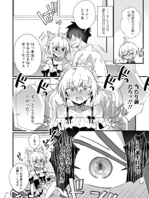 [アンソロジー] 月刊Web男の娘・れくしょんッ！S Vol.106 [DL版]_06