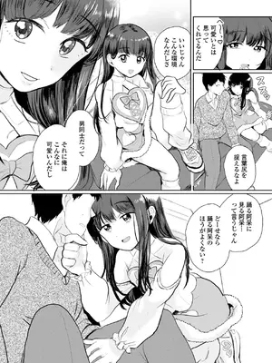 [アンソロジー] 月刊Web男の娘・れくしょんッ！S Vol.106 [DL版]_38