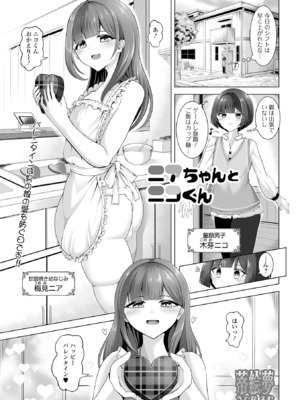 [アンソロジー] 月刊Web男の娘・れくしょんッ！S Vol.106 [DL版]_51