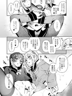 [アンソロジー] 月刊Web男の娘・れくしょんッ！S Vol.106 [DL版]_31
