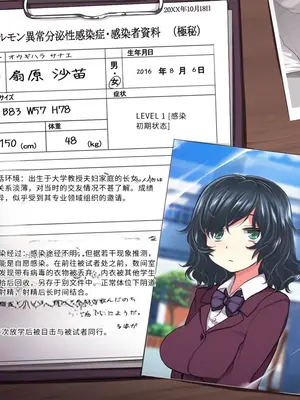 [狼少女団] もしもクラスの巨乳女子達がセックス依存病に感染したら [中国翻訳]_012