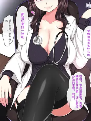 [狼少女団] もしもクラスの巨乳女子達がセックス依存病に感染したら [中国翻訳]_175