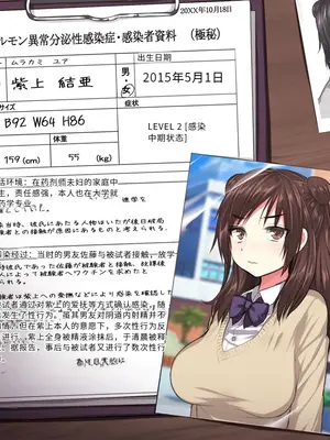 [狼少女団] もしもクラスの巨乳女子達がセックス依存病に感染したら [中国翻訳]_011