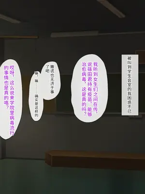 [狼少女団] もしもクラスの巨乳女子達がセックス依存病に感染したら [中国翻訳]_068