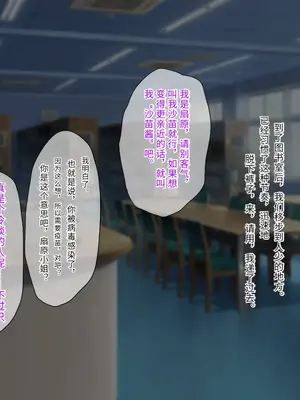 [狼少女団] もしもクラスの巨乳女子達がセックス依存病に感染したら [中国翻訳]_134