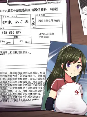[狼少女団] もしもクラスの巨乳女子達がセックス依存病に感染したら [中国翻訳]_010