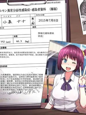 [狼少女団] もしもクラスの巨乳女子達がセックス依存病に感染したら [中国翻訳]_006