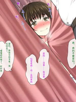 [狼少女団] もしもクラスの巨乳女子達がセックス依存病に感染したら [中国翻訳]_041