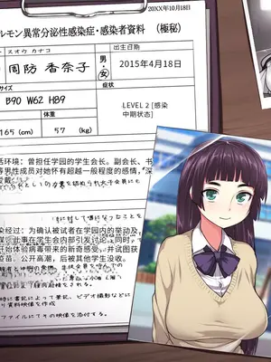 [狼少女団] もしもクラスの巨乳女子達がセックス依存病に感染したら [中国翻訳]_009