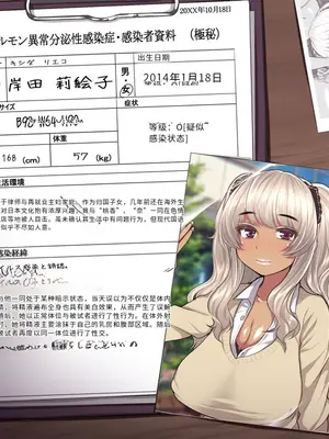 [狼少女団] もしもクラスの巨乳女子達がセックス依存病に感染したら [中国翻訳]_007