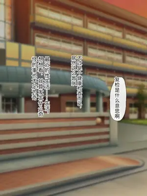 [狼少女団] もしもクラスの巨乳女子達がセックス依存病に感染したら [中国翻訳]_174