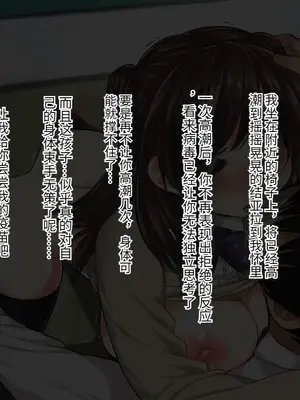 [狼少女団] もしもクラスの巨乳女子達がセックス依存病に感染したら [中国翻訳]_120