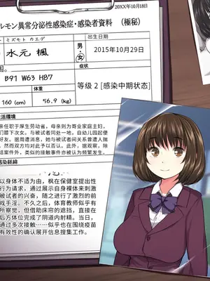 [狼少女団] もしもクラスの巨乳女子達がセックス依存病に感染したら [中国翻訳]_005