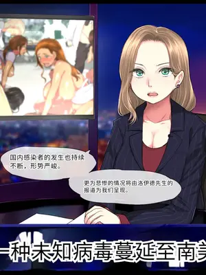 [狼少女団] もしもクラスの巨乳女子達がセックス依存病に感染したら [中国翻訳]_015