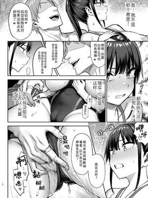 [ゐちぼっち (一宮夕羽)] ずっと好きだった巨乳幼馴染が不良達に弄ばれた七日間 (两情相悦的巨乳青梅竹马被不良少年睡走的七天七夜）【全篇整合】_3-14