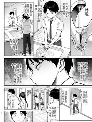 [ゐちぼっち (一宮夕羽)] ずっと好きだった巨乳幼馴染が不良達に弄ばれた七日間 (两情相悦的巨乳青梅竹马被不良少年睡走的七天七夜）【全篇整合】_3-56
